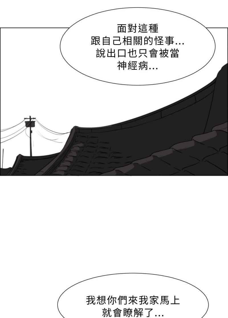 《神子的灾厄》[第33话] 母亲 第17页
