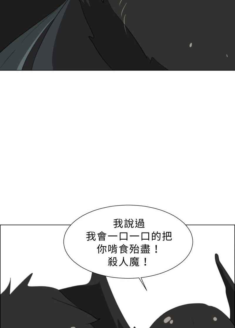 《神子的灾厄》[第33话] 母亲 第50页