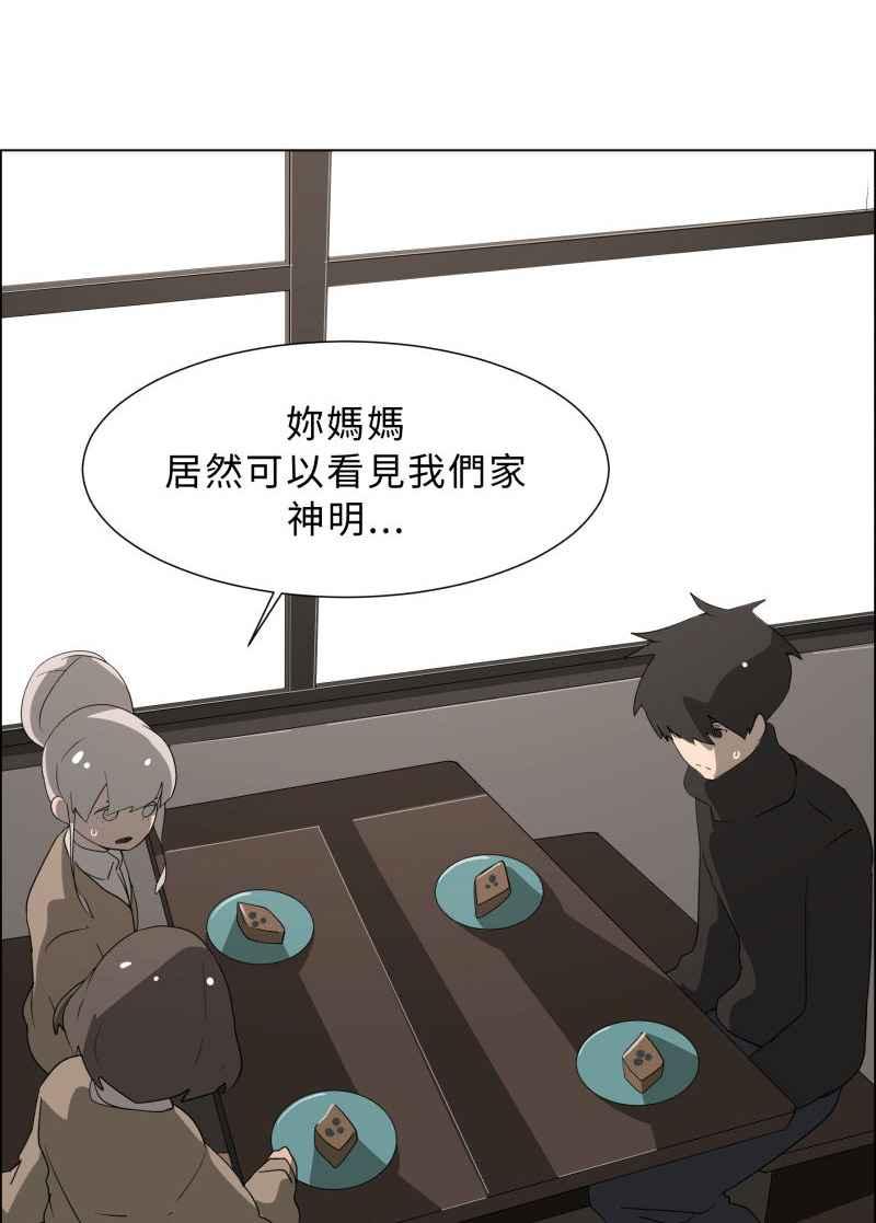 《神子的灾厄》[第33话] 母亲 第26页