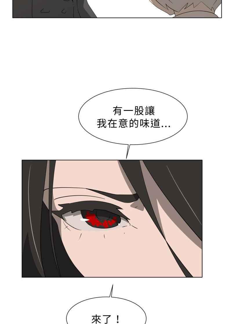 《神子的灾厄》[第33话] 母亲 第35页