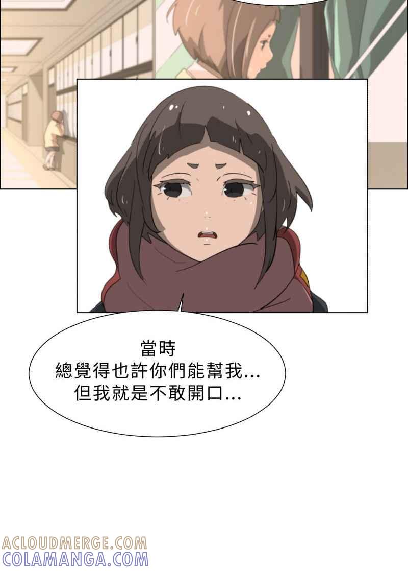 《神子的灾厄》[第33话] 母亲 第16页