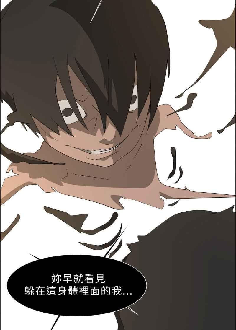 《神子的灾厄》[第33话] 母亲 第42页