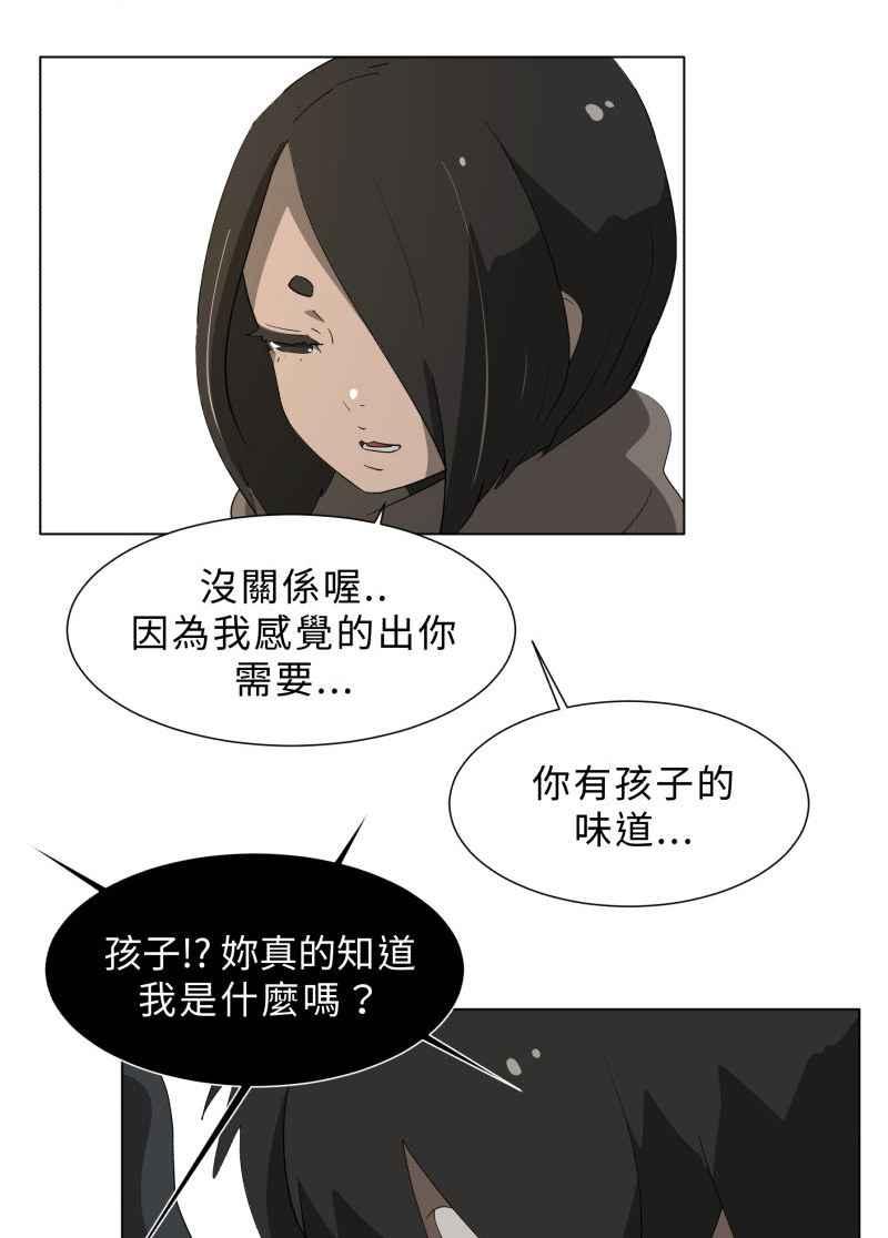 《神子的灾厄》[第33话] 母亲 第39页