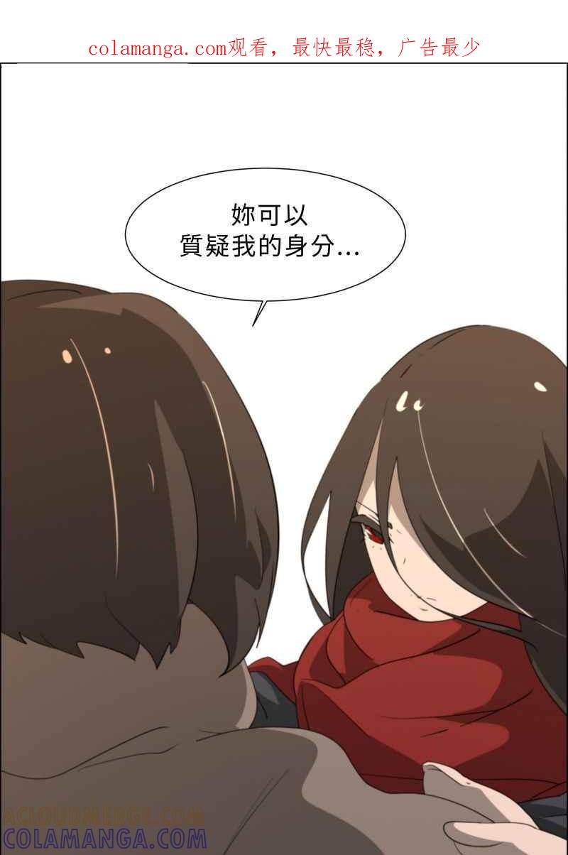 《神子的灾厄》[第34话] 交手 第1页