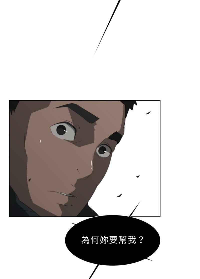 《神子的灾厄》[第34话] 交手 第47页