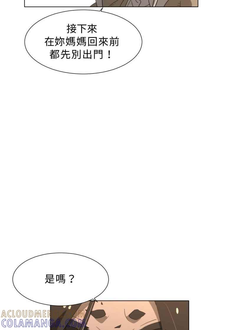《神子的灾厄》[第34话] 交手 第16页