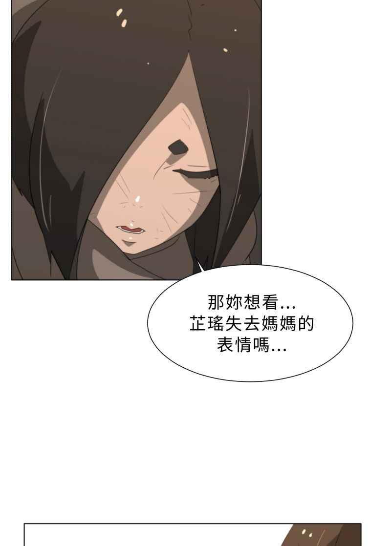 《神子的灾厄》[第34话] 交手 第32页