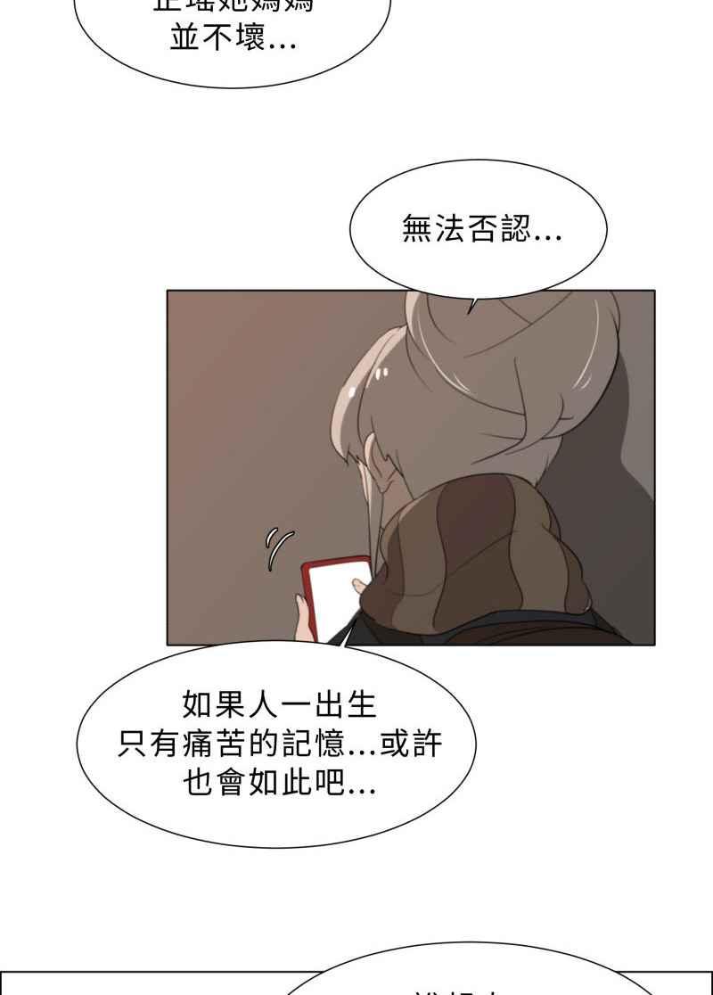 《神子的灾厄》[第34话] 交手 第41页
