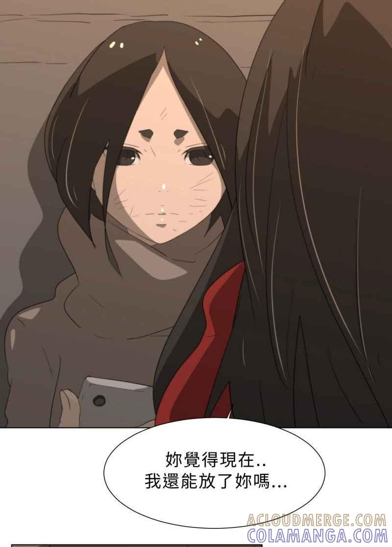 《神子的灾厄》[第34话] 交手 第31页