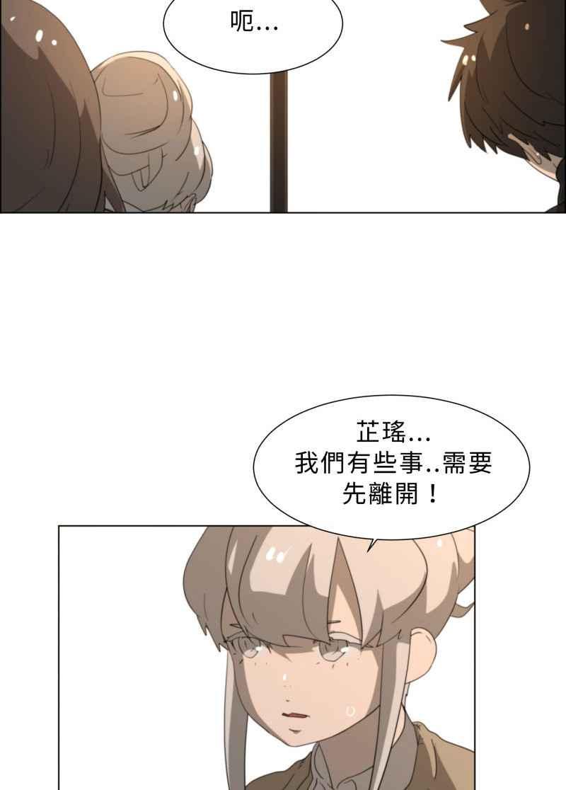 《神子的灾厄》[第34话] 交手 第15页