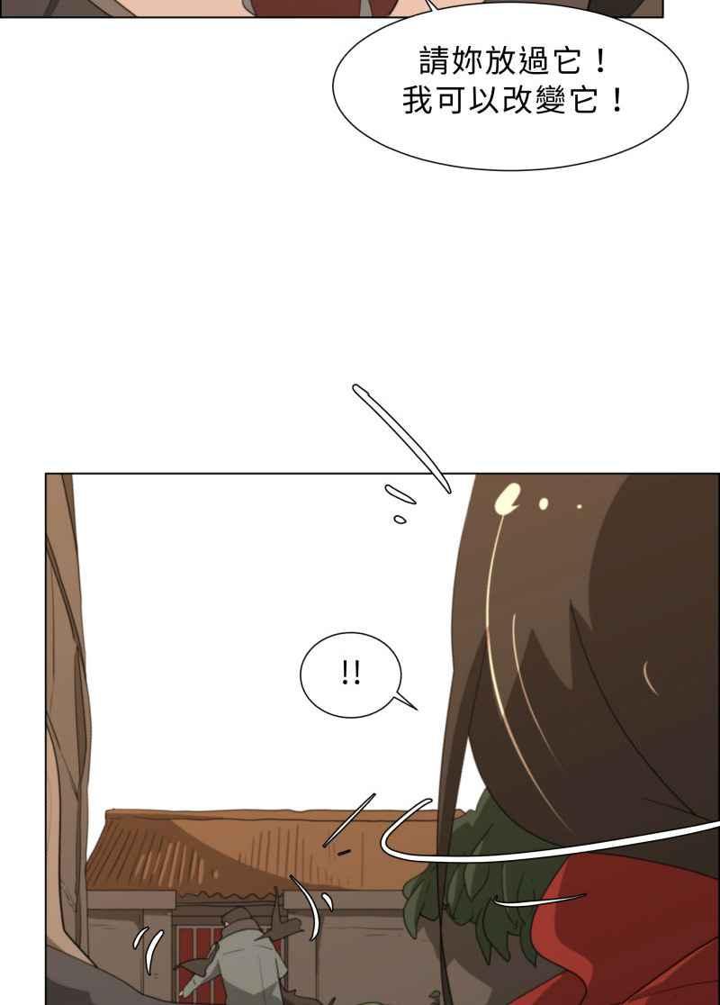 《神子的灾厄》[第34话] 交手 第3页