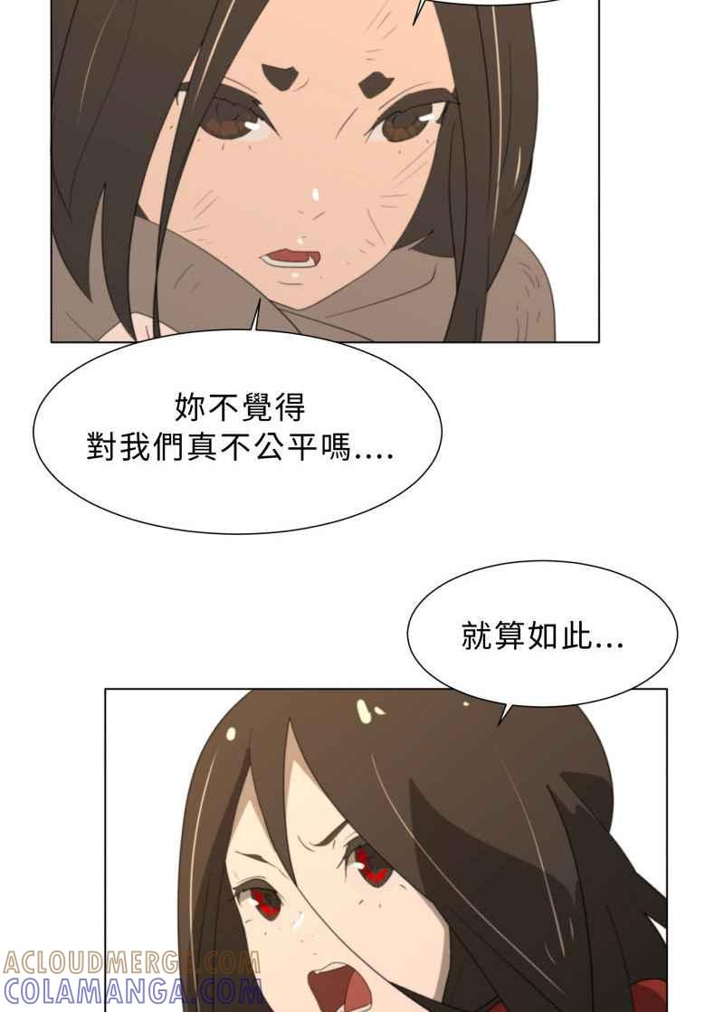 《神子的灾厄》[第34话] 交手 第28页