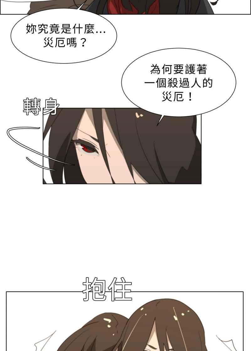 《神子的灾厄》[第34话] 交手 第6页