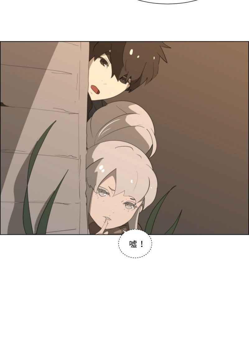 《神子的灾厄》[第34话] 交手 第26页