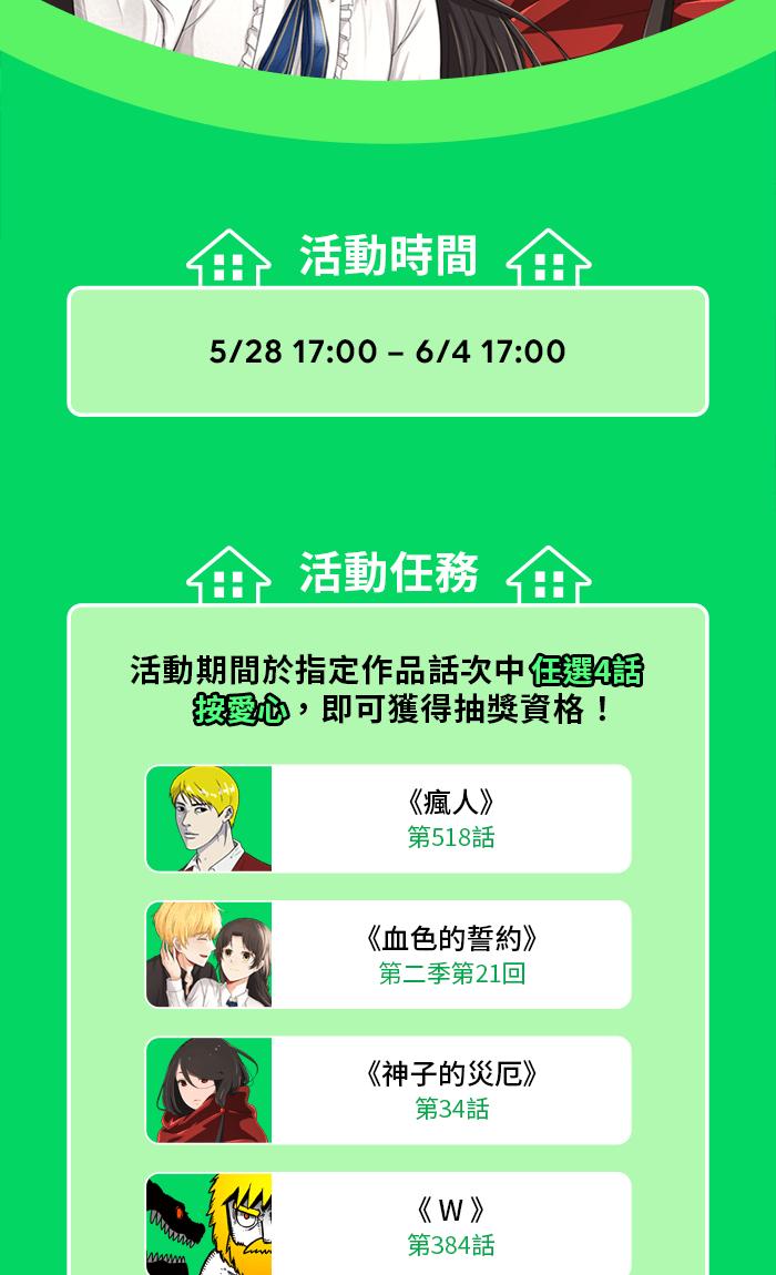 《神子的灾厄》[第34话] 交手 第51页