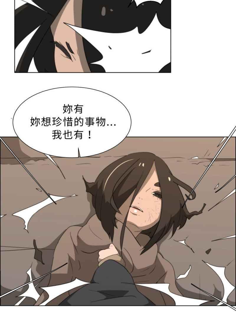 《神子的灾厄》[第34话] 交手 第12页