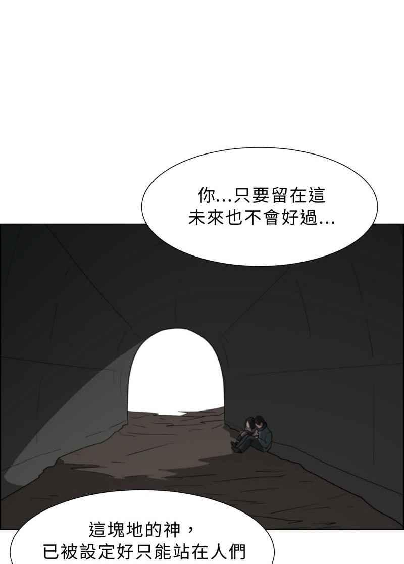 《神子的灾厄》[第34话] 交手 第45页