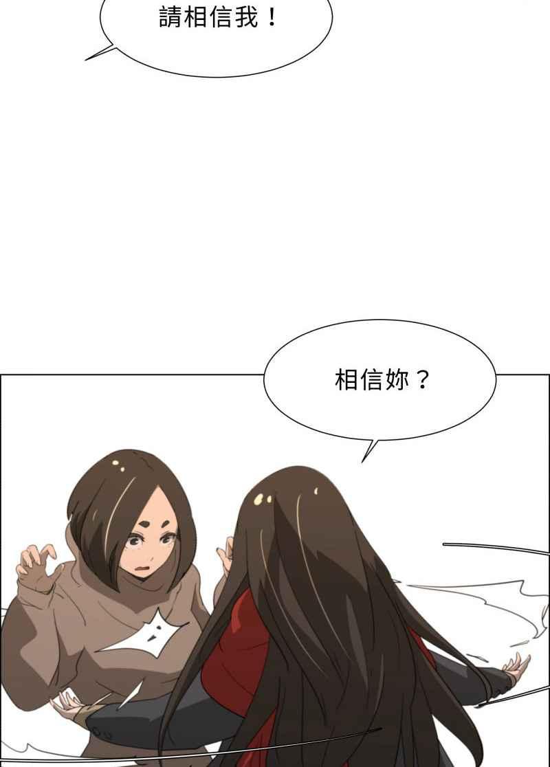 《神子的灾厄》[第34话] 交手 第5页