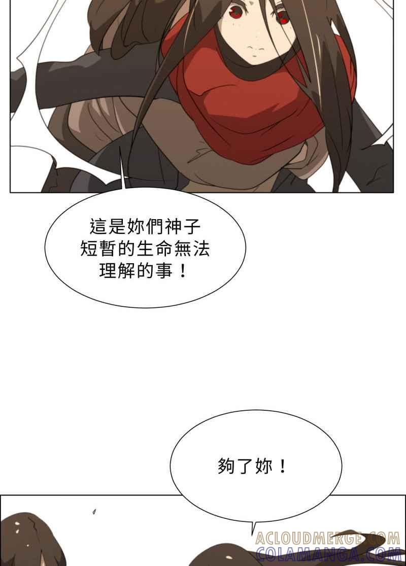 《神子的灾厄》[第34话] 交手 第7页