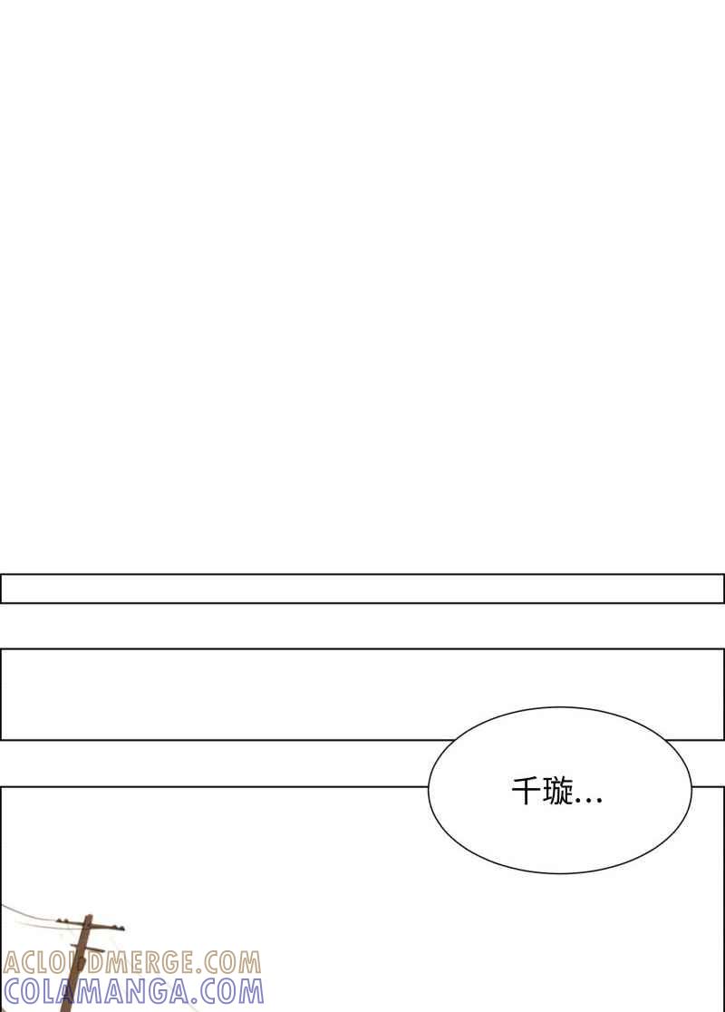 《神子的灾厄》[第34话] 交手 第34页