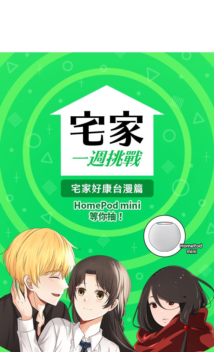 《神子的灾厄》[第34话] 交手 第50页