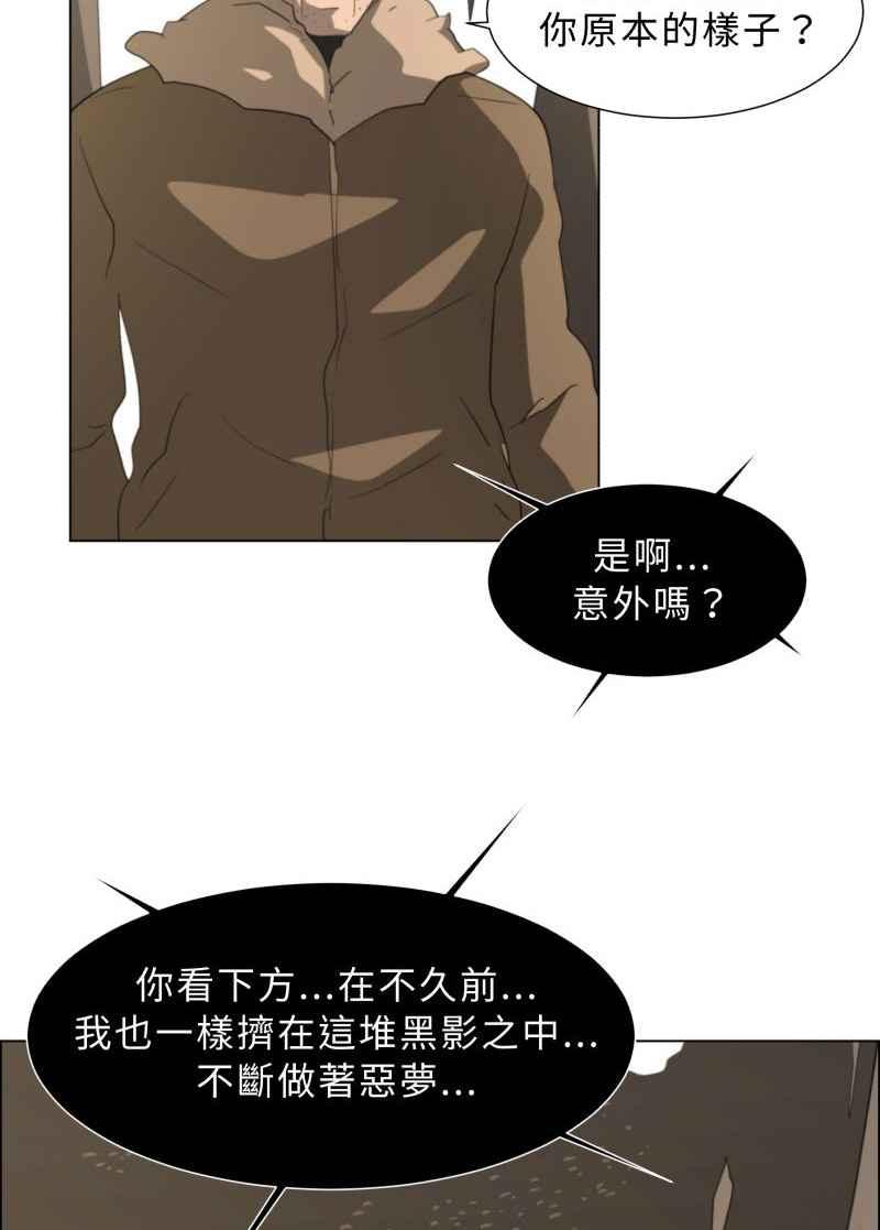 《神子的灾厄》[第35话] 古庙 第50页