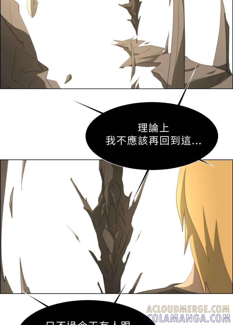 《神子的灾厄》[第35话] 古庙 第55页