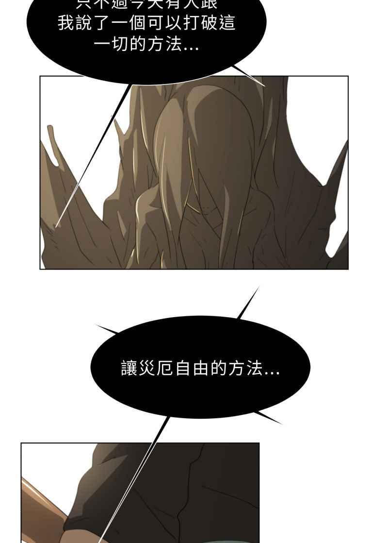 《神子的灾厄》[第35话] 古庙 第56页