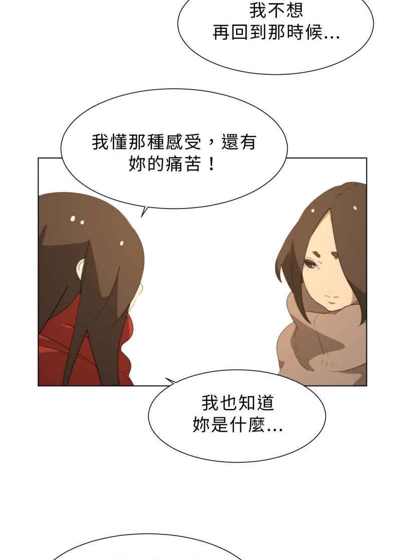 《神子的灾厄》[第35话] 古庙 第21页