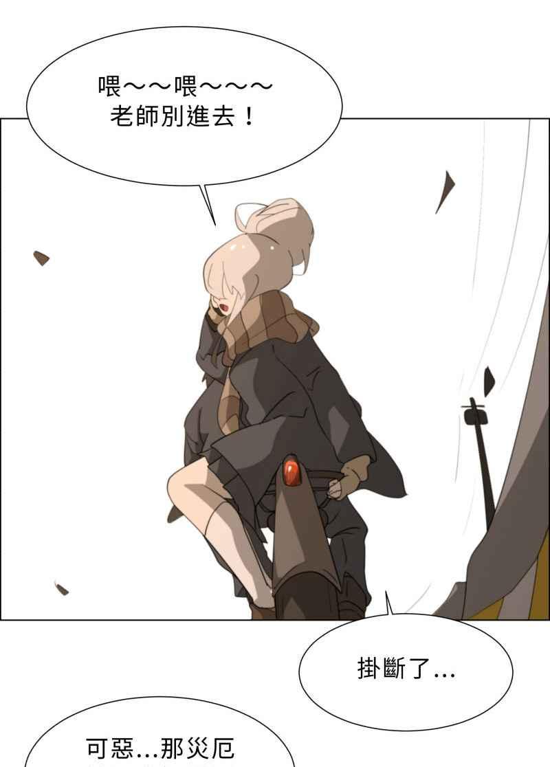 《神子的灾厄》[第35话] 古庙 第39页