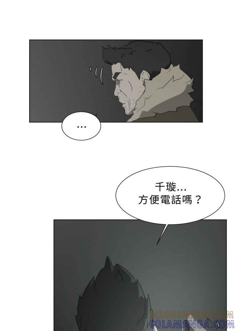 《神子的灾厄》[第35话] 古庙 第37页