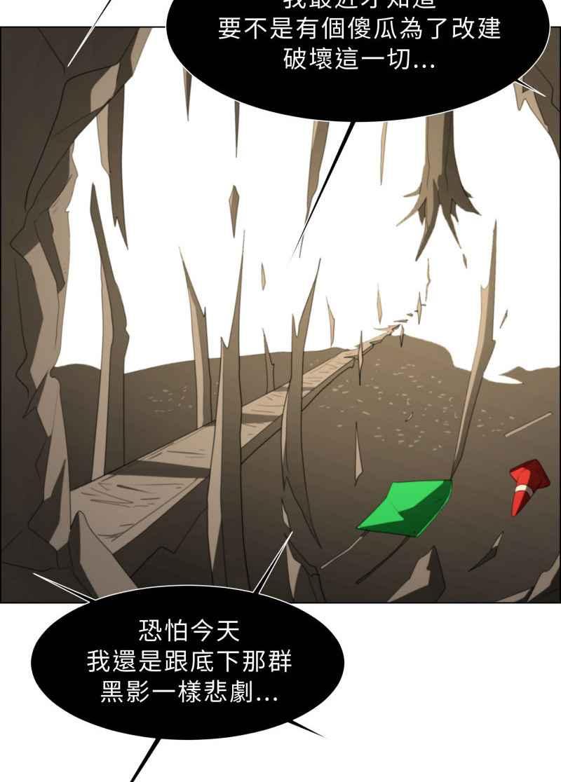 《神子的灾厄》[第35话] 古庙 第53页