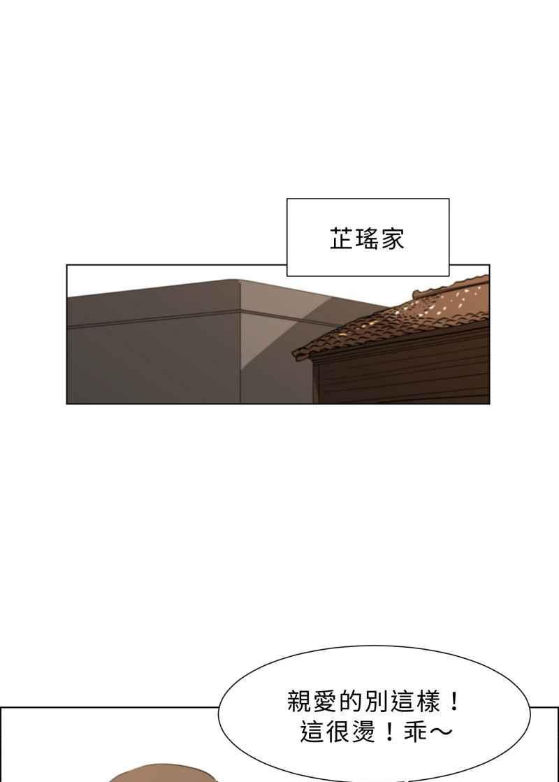 《神子的灾厄》[第35话] 古庙 第8页