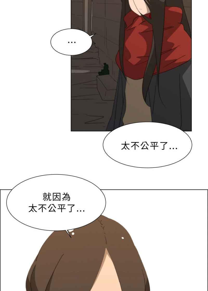 《神子的灾厄》[第35话] 古庙 第26页