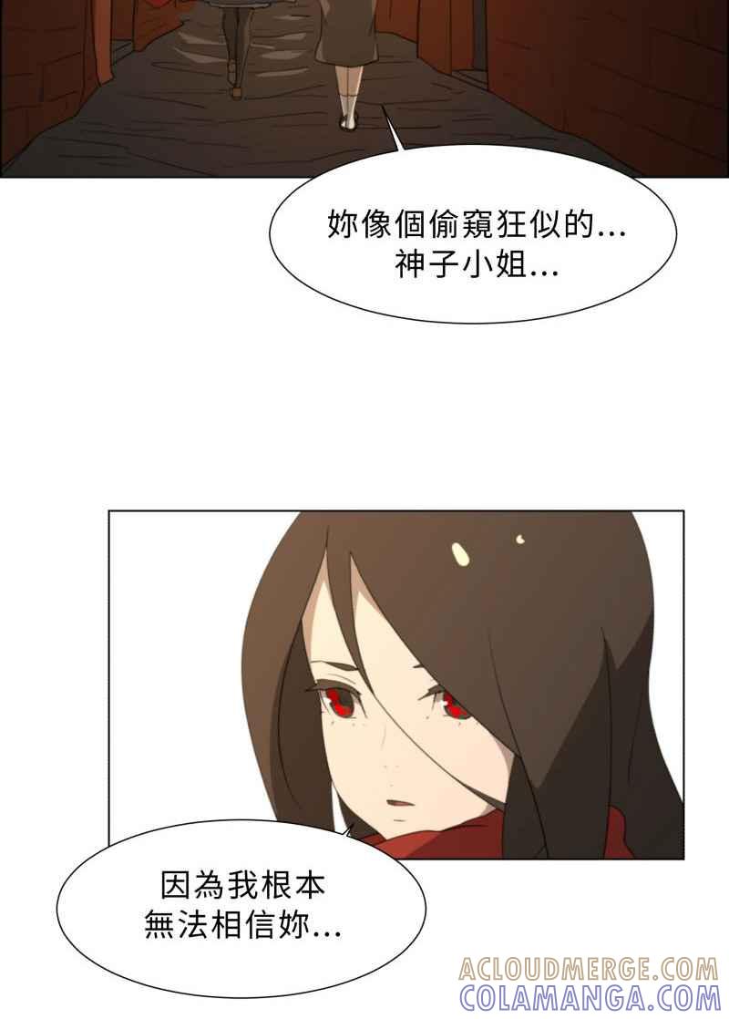 《神子的灾厄》[第35话] 古庙 第16页