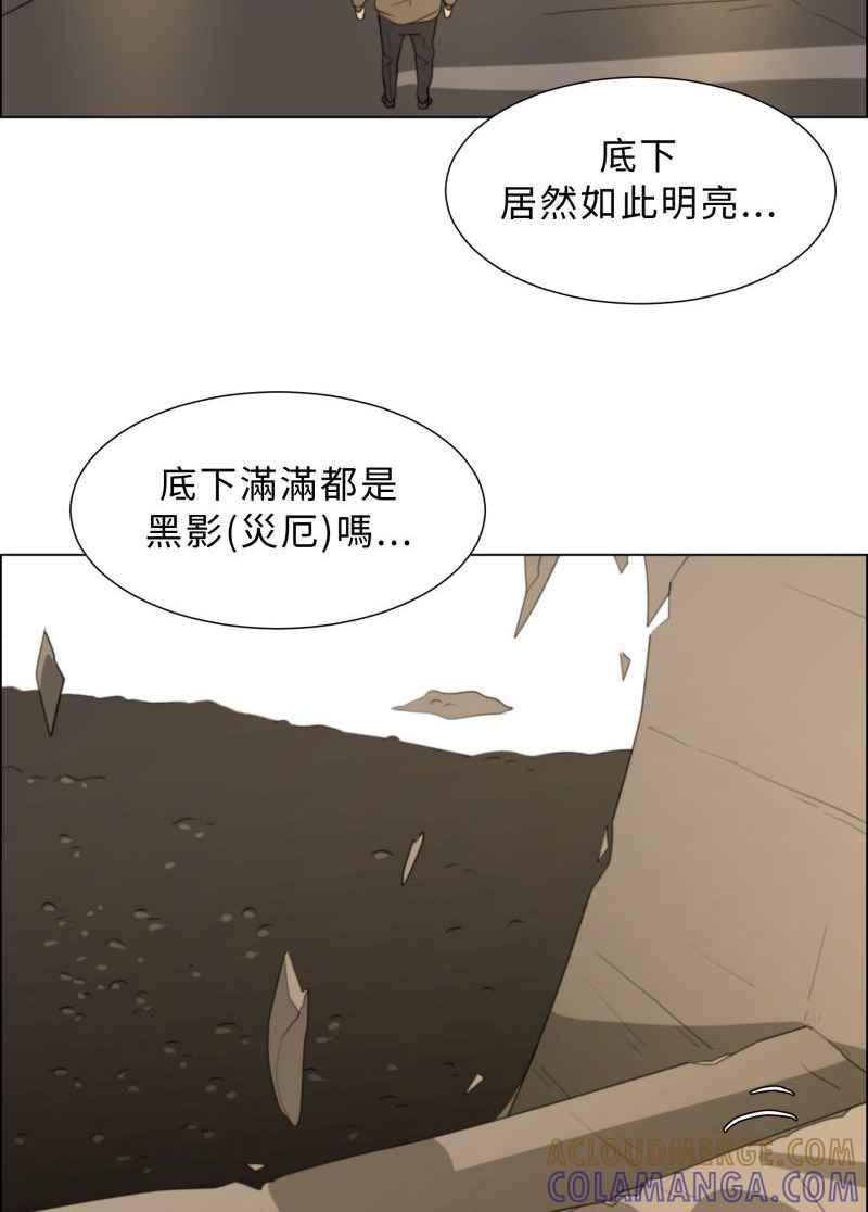 《神子的灾厄》[第35话] 古庙 第43页