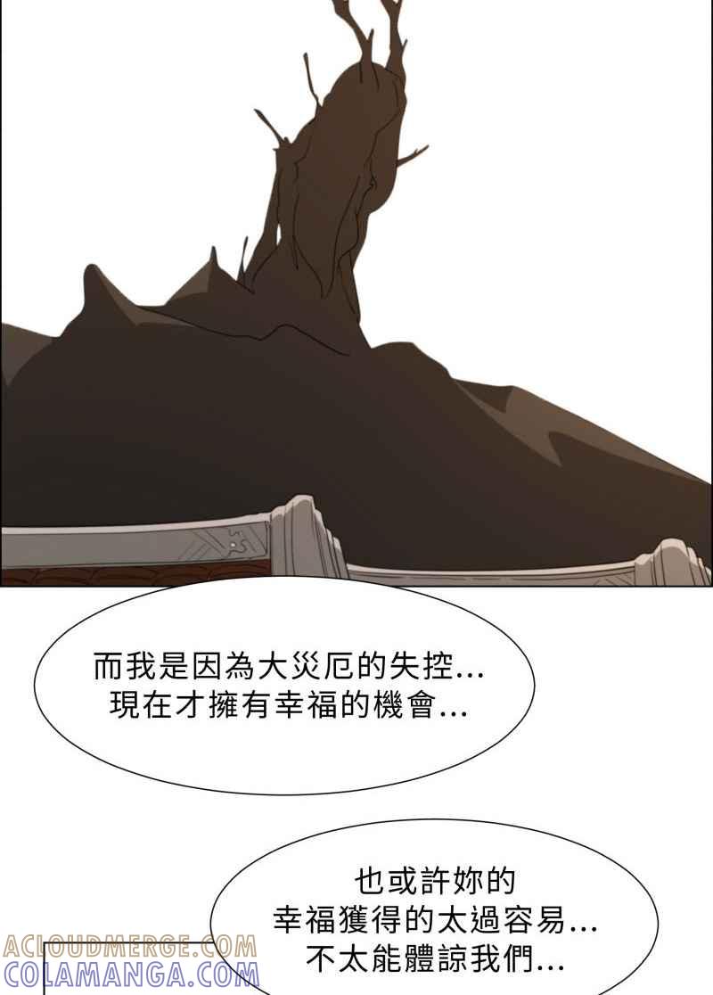 《神子的灾厄》[第35话] 古庙 第19页