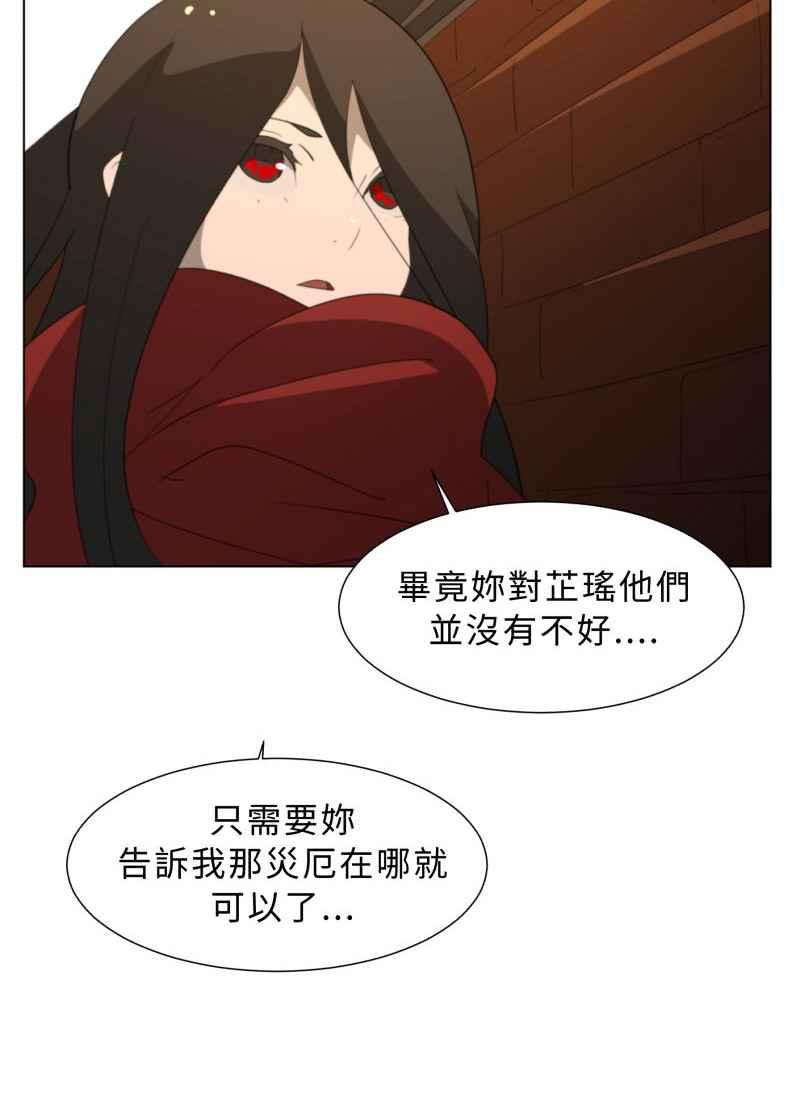 《神子的灾厄》[第35话] 古庙 第24页
