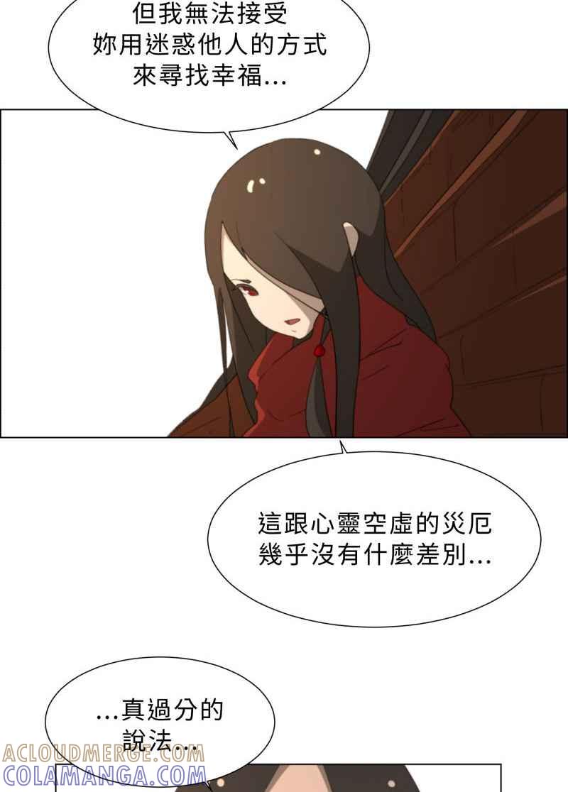 《神子的灾厄》[第35话] 古庙 第22页