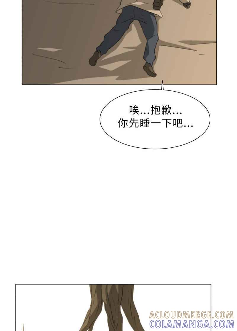 《神子的灾厄》[第35话] 古庙 第46页
