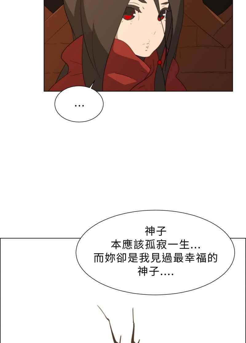 《神子的灾厄》[第35话] 古庙 第18页