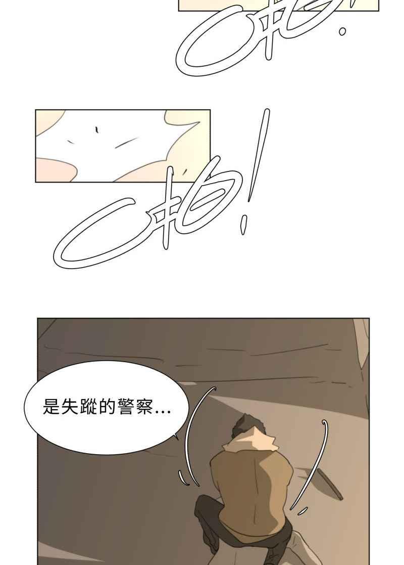 《神子的灾厄》[第35话] 古庙 第45页