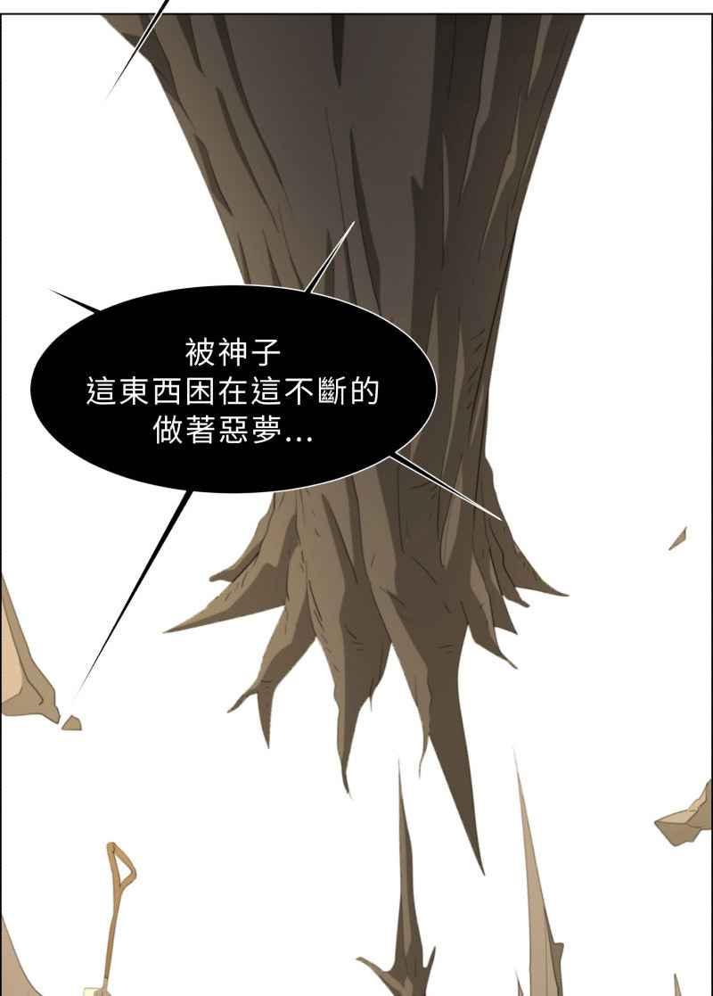 《神子的灾厄》[第35话] 古庙 第54页