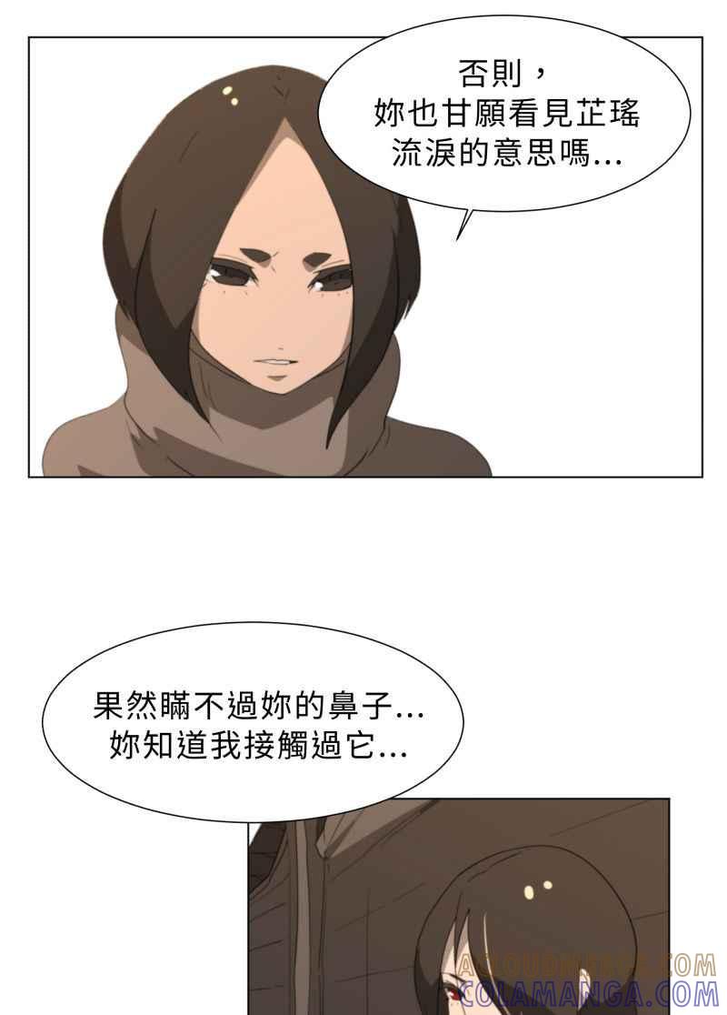 《神子的灾厄》[第35话] 古庙 第25页
