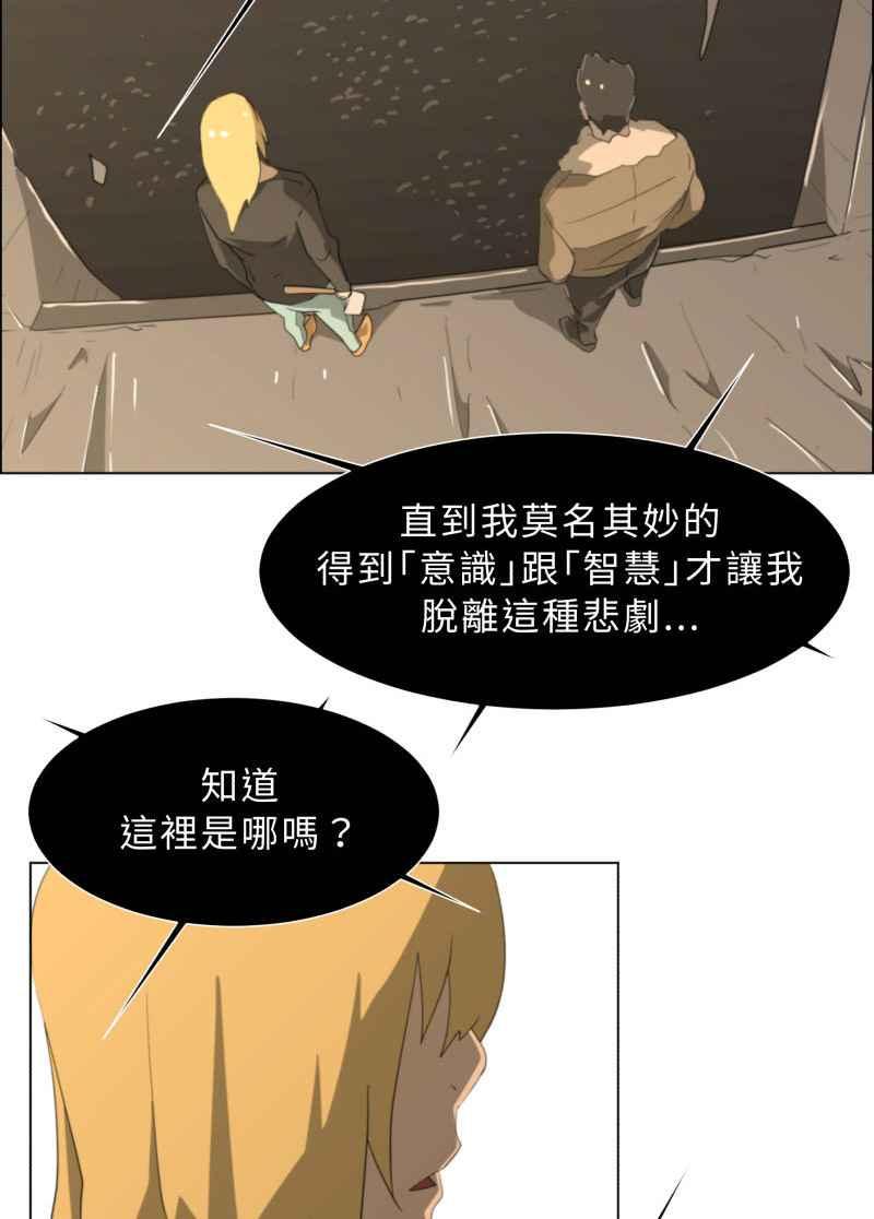 《神子的灾厄》[第35话] 古庙 第51页