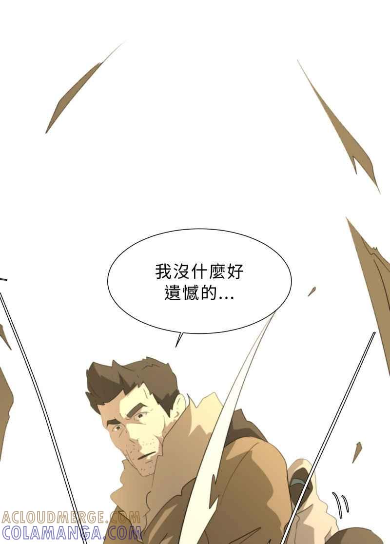 《神子的灾厄》[第36话] 斩断 第49页