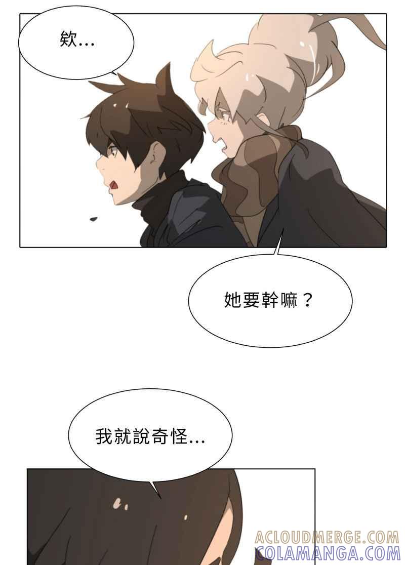 《神子的灾厄》[第36话] 斩断 第25页