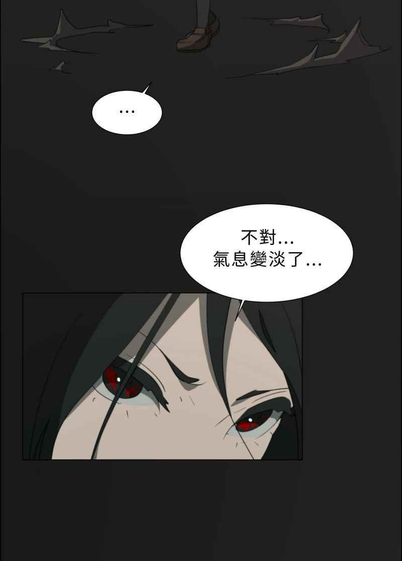 《神子的灾厄》[第36话] 斩断 第20页