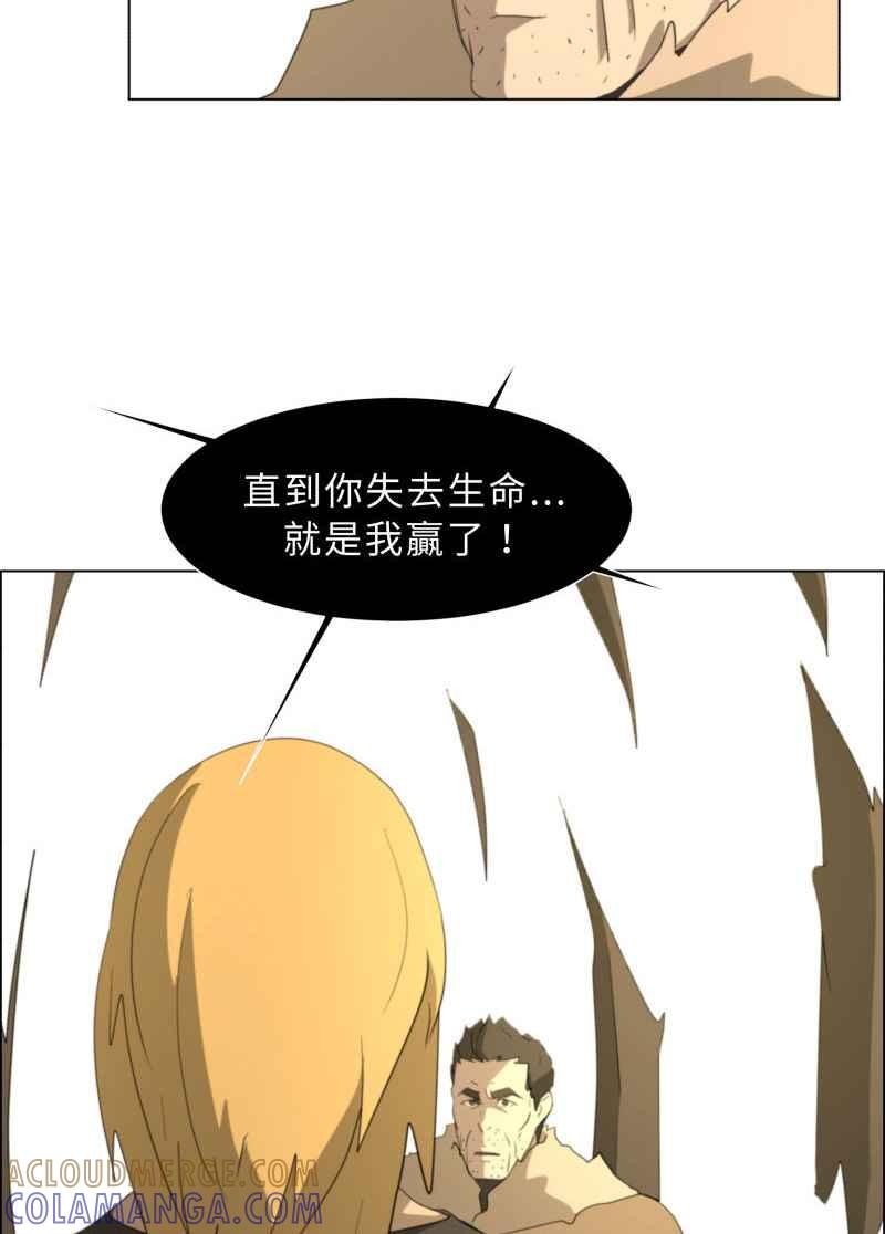《神子的灾厄》[第36话] 斩断 第43页