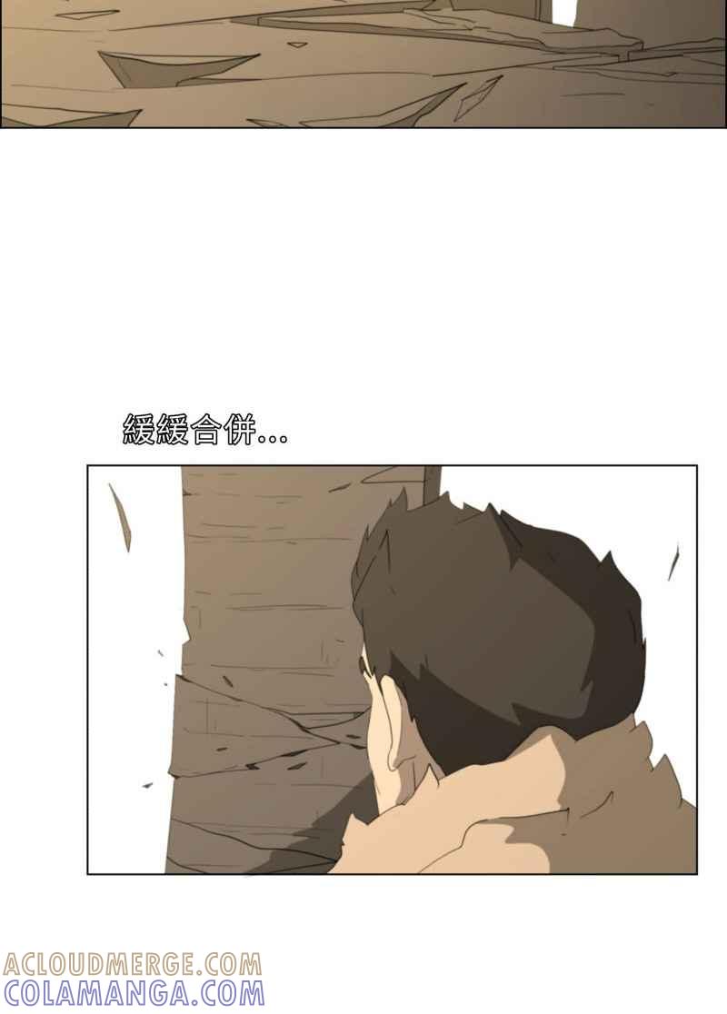 《神子的灾厄》[第36话] 斩断 第7页